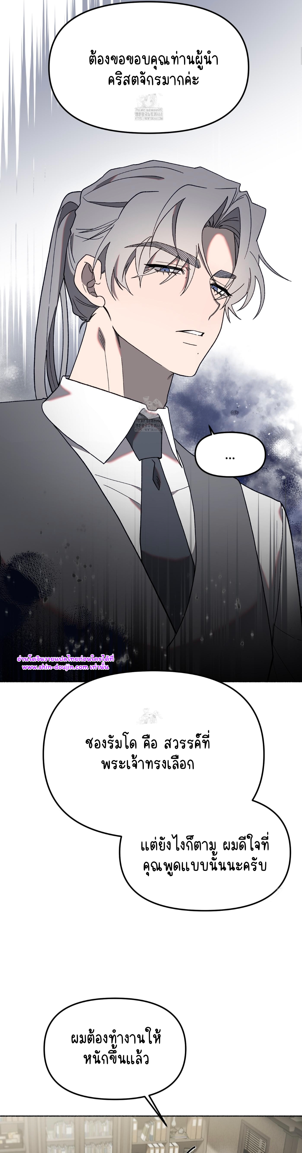 Moloch’s Curtain EP 3